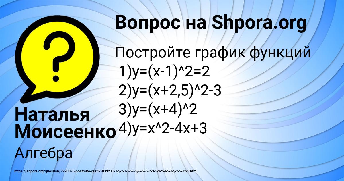 Картинка с текстом вопроса от пользователя Наталья Моисеенко