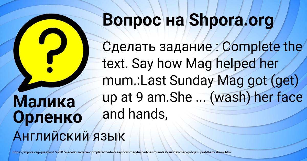 Картинка с текстом вопроса от пользователя Малика Орленко
