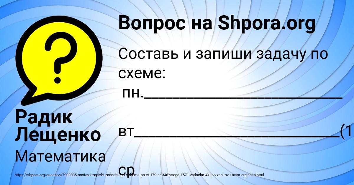 Картинка с текстом вопроса от пользователя Радик Лещенко