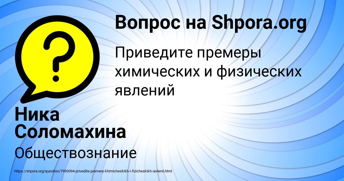Картинка с текстом вопроса от пользователя Ника Соломахина