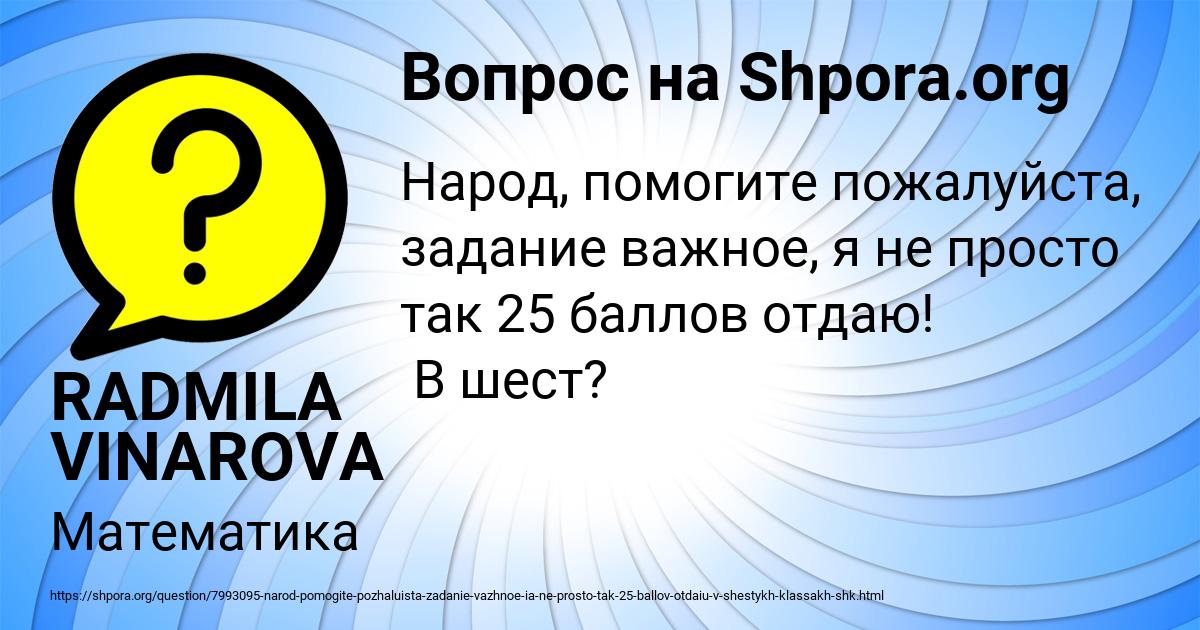Картинка с текстом вопроса от пользователя RADMILA VINAROVA