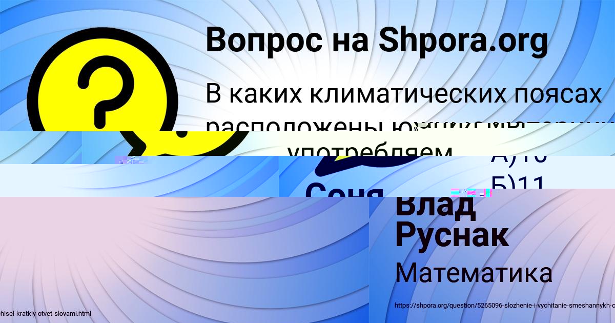 Картинка с текстом вопроса от пользователя Соня Боровая