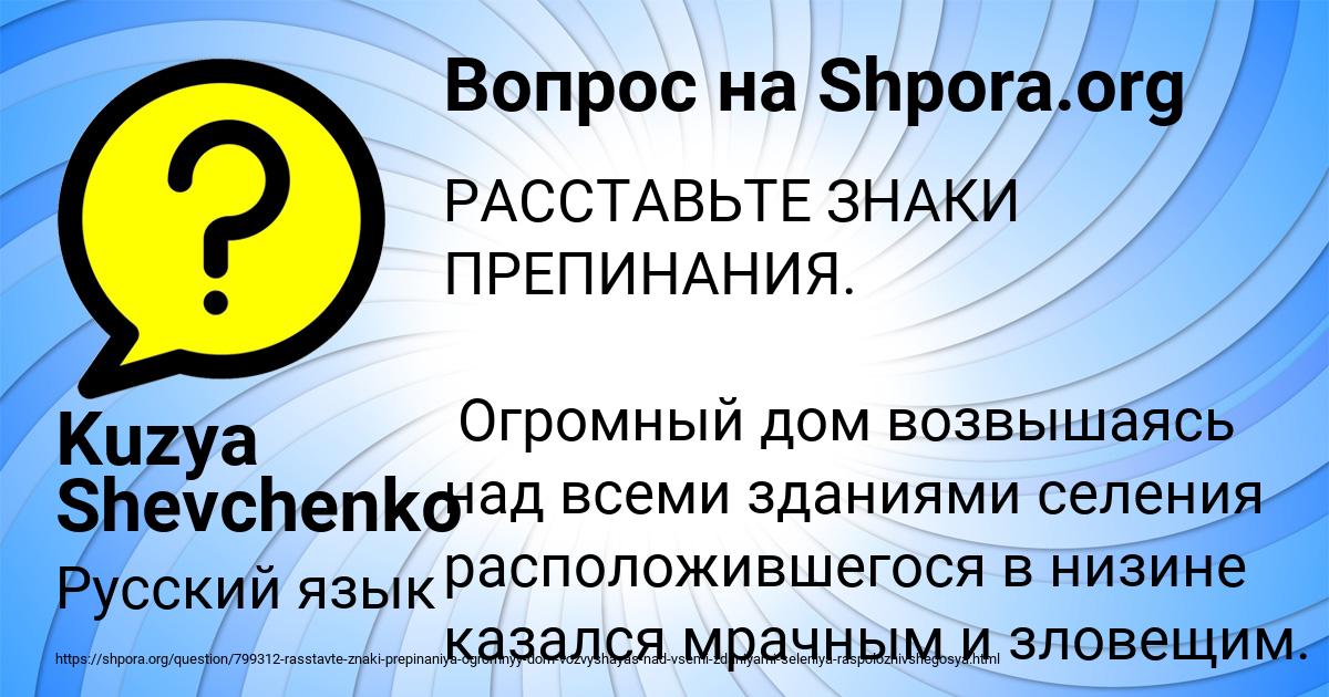 Картинка с текстом вопроса от пользователя Kuzya Shevchenko