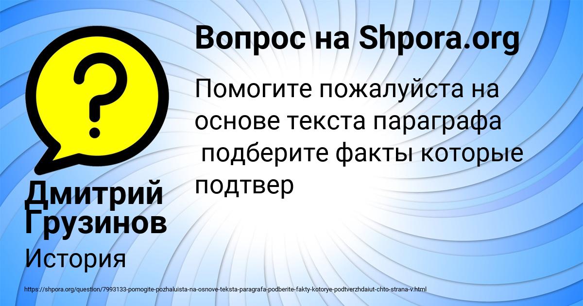 Картинка с текстом вопроса от пользователя Дмитрий Грузинов