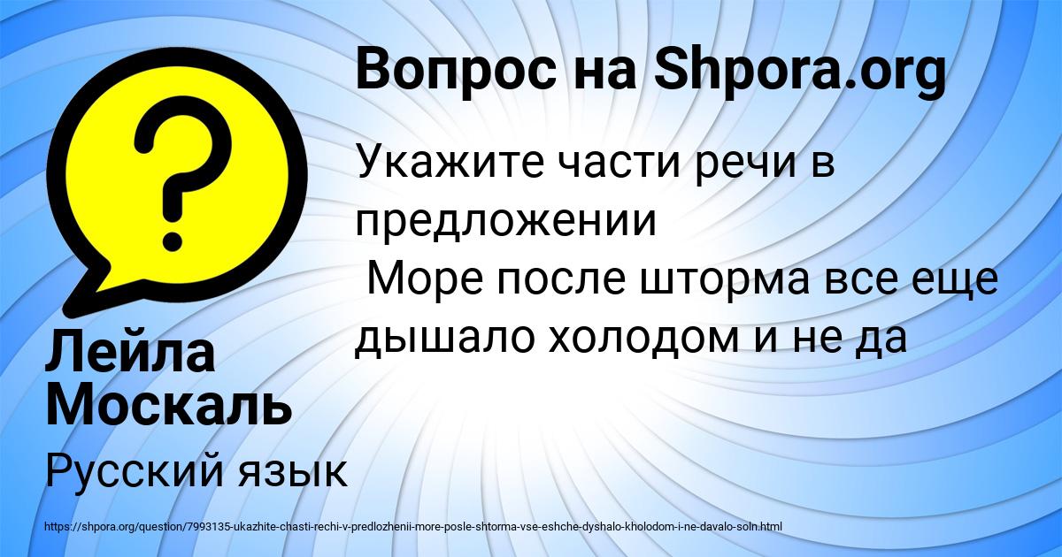 Картинка с текстом вопроса от пользователя Лейла Москаль