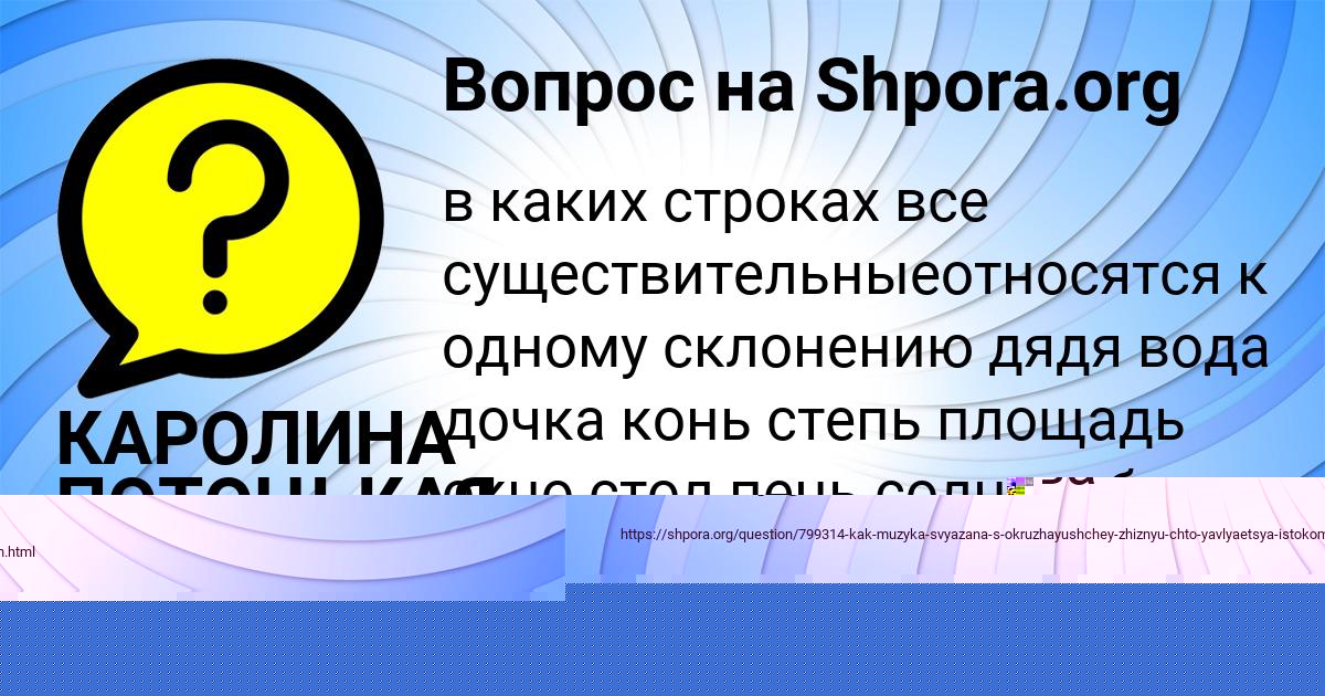 Картинка с текстом вопроса от пользователя София Рудык