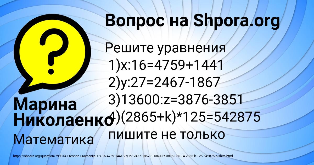 Картинка с текстом вопроса от пользователя Марина Николаенко