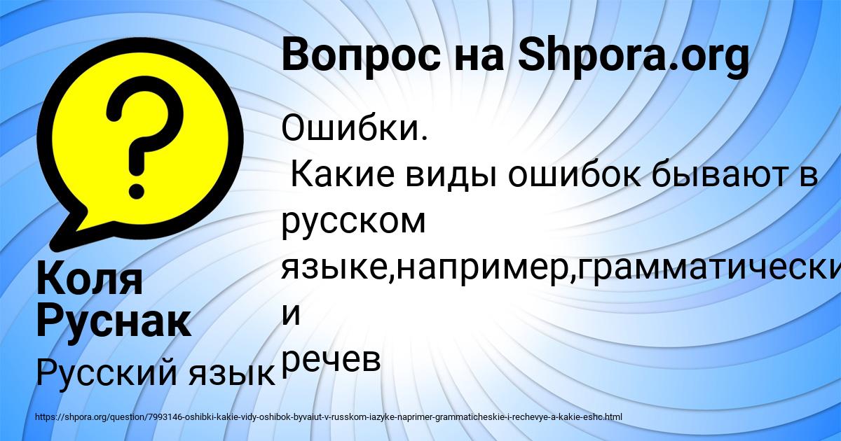Картинка с текстом вопроса от пользователя Коля Руснак