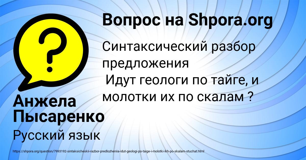 Картинка с текстом вопроса от пользователя Анжела Пысаренко