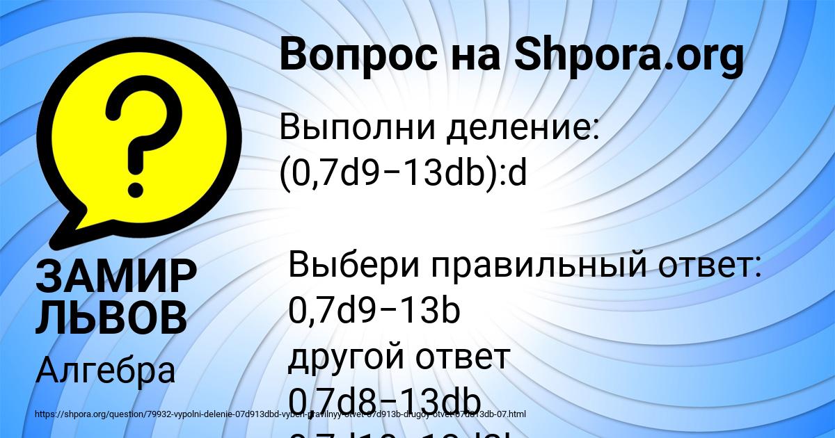 Картинка с текстом вопроса от пользователя ЗАМИР ЛЬВОВ