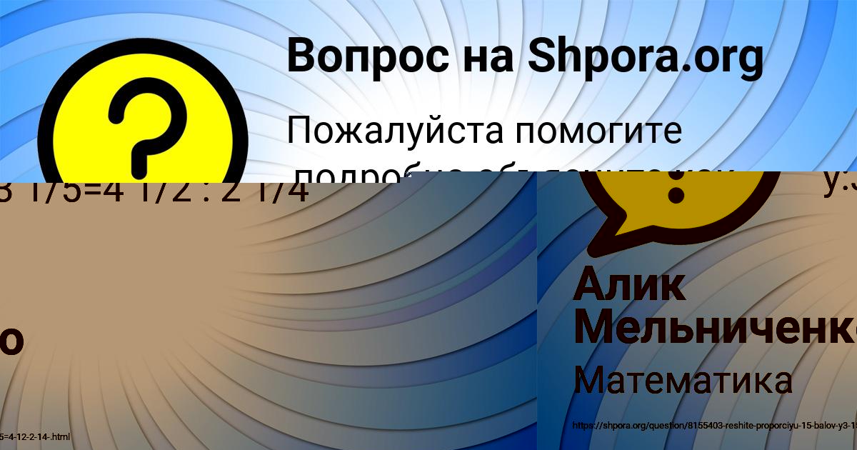 Картинка с текстом вопроса от пользователя Азамат Наумов