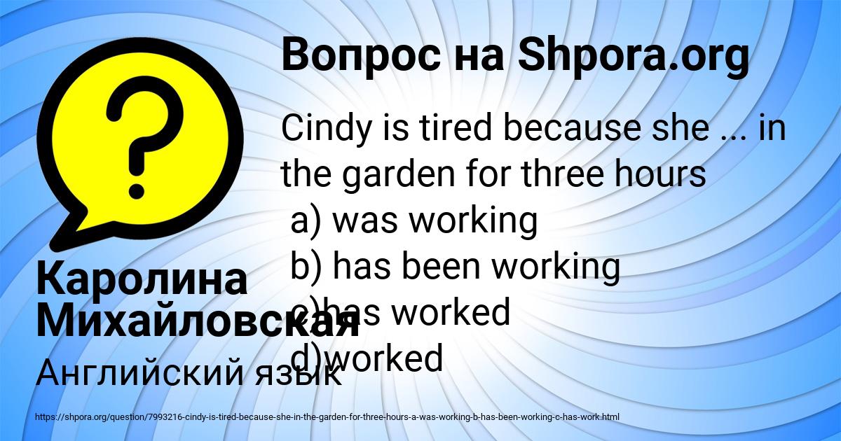 Картинка с текстом вопроса от пользователя Каролина Михайловская