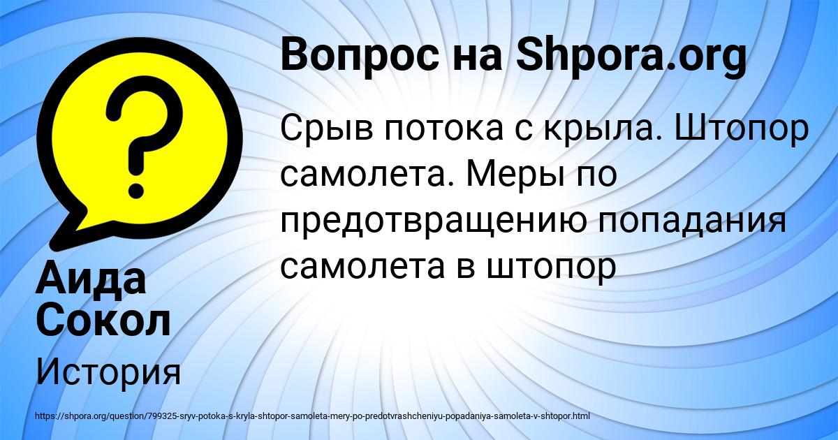 Картинка с текстом вопроса от пользователя Аида Сокол