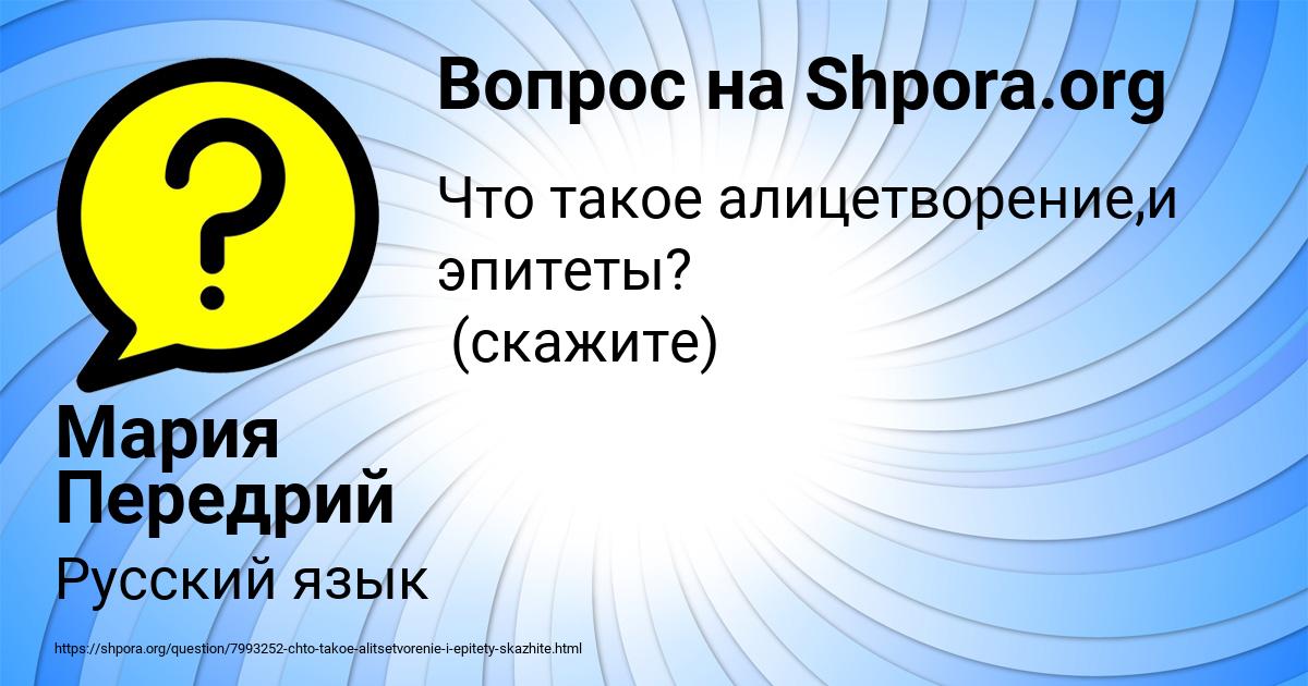 Картинка с текстом вопроса от пользователя Мария Передрий
