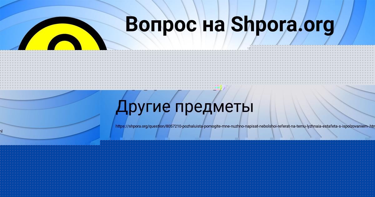 Картинка с текстом вопроса от пользователя АНТОН МОСКАЛЬ