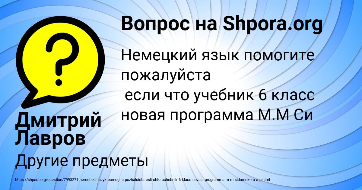 Картинка с текстом вопроса от пользователя Дмитрий Лавров