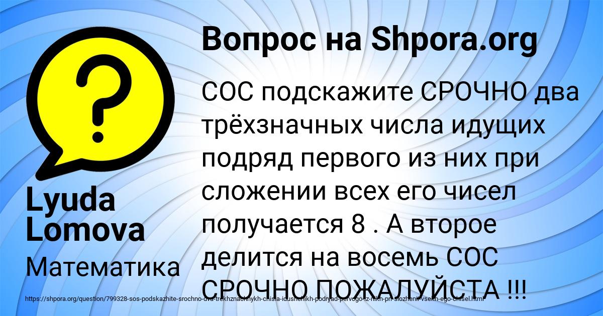 Картинка с текстом вопроса от пользователя Lyuda Lomova