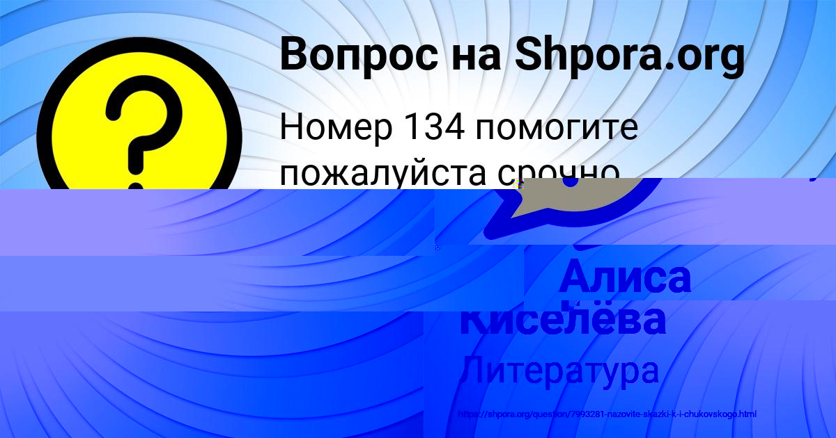 Картинка с текстом вопроса от пользователя Аврора Киселёва