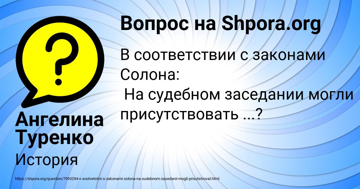 Картинка с текстом вопроса от пользователя Ангелина Туренко