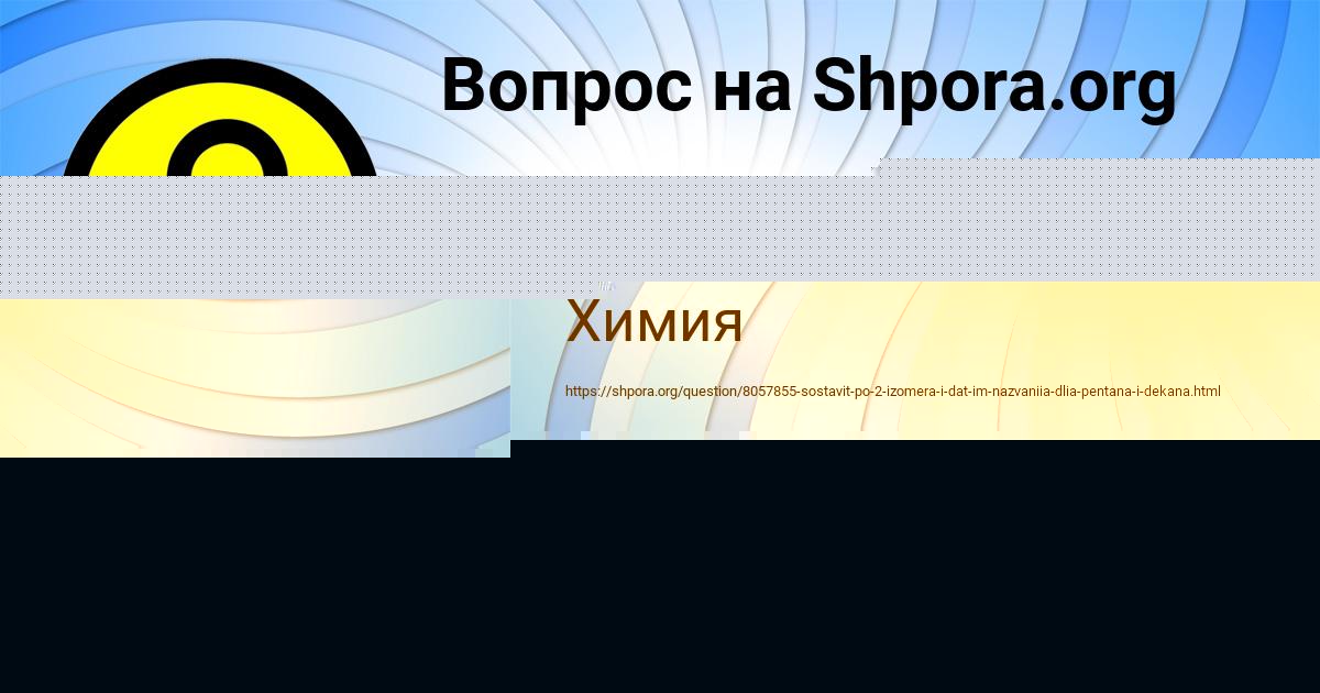 Картинка с текстом вопроса от пользователя Валера Порфирьев