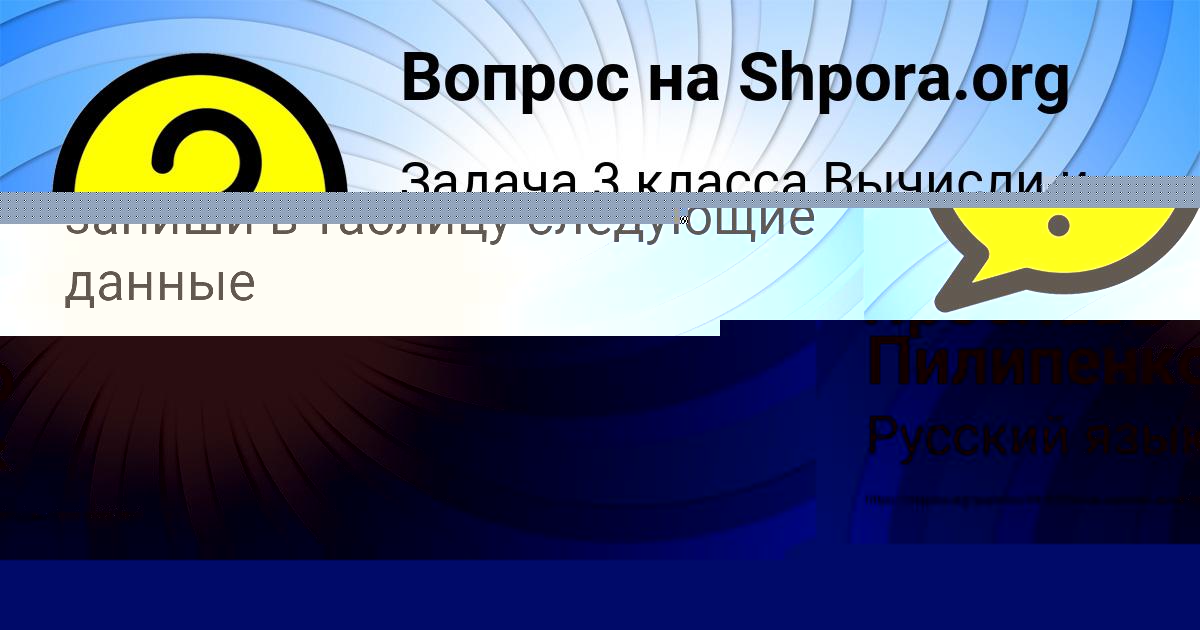 Картинка с текстом вопроса от пользователя Божена Куликова