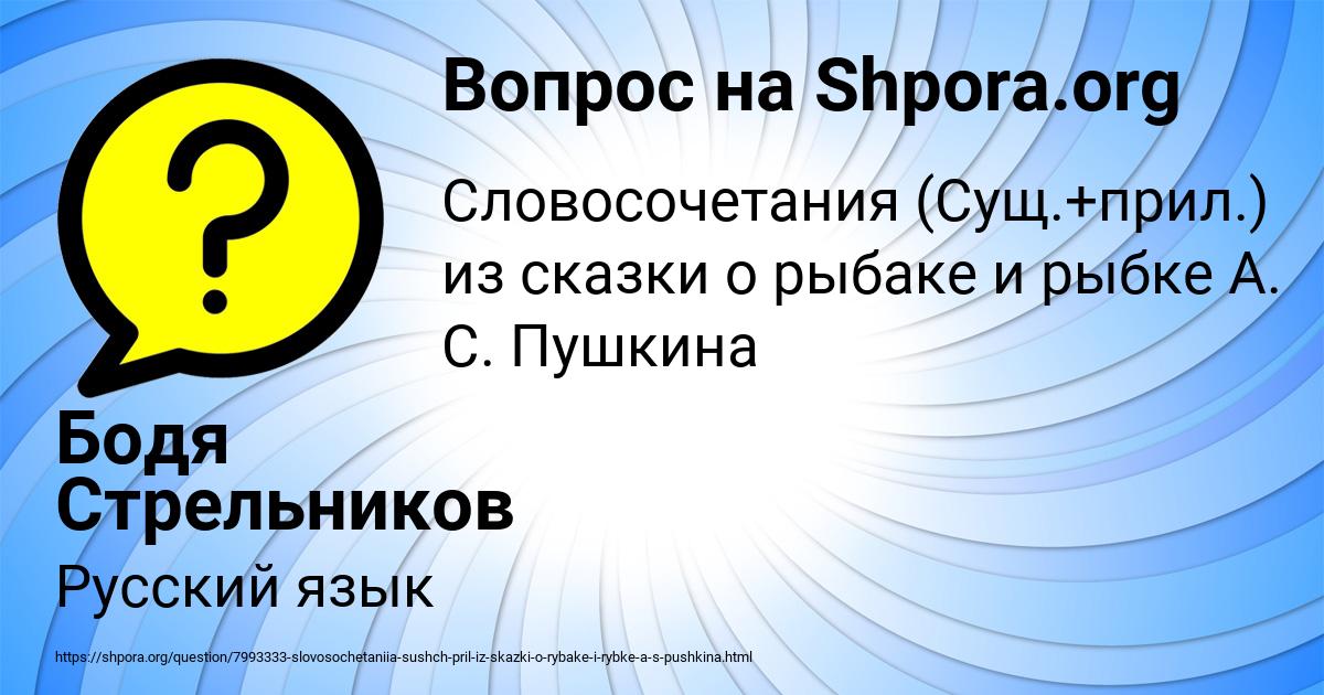 Картинка с текстом вопроса от пользователя Бодя Стрельников