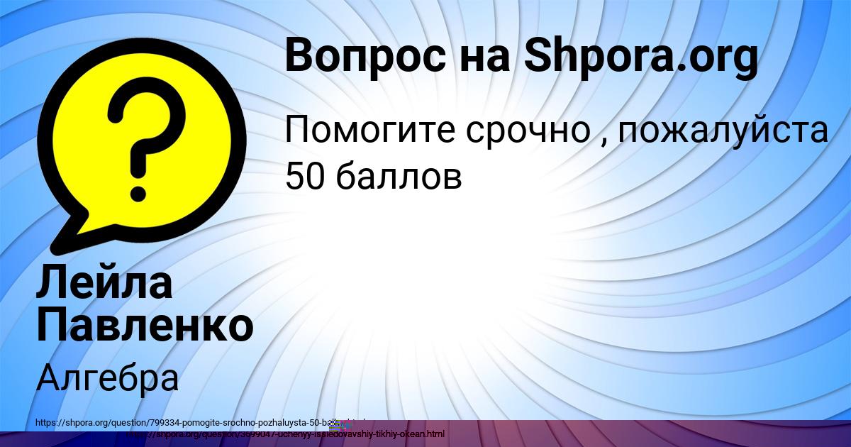 Картинка с текстом вопроса от пользователя Лейла Павленко