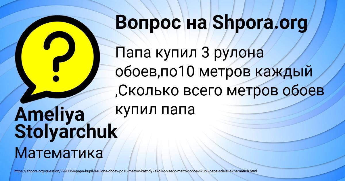 Картинка с текстом вопроса от пользователя Ameliya Stolyarchuk