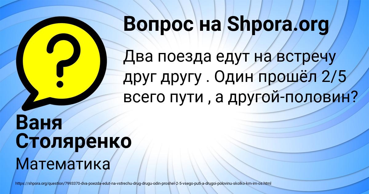 Картинка с текстом вопроса от пользователя Ваня Столяренко