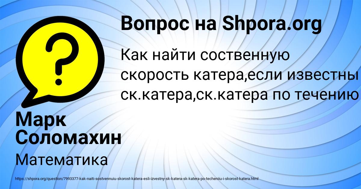 Картинка с текстом вопроса от пользователя Марк Соломахин