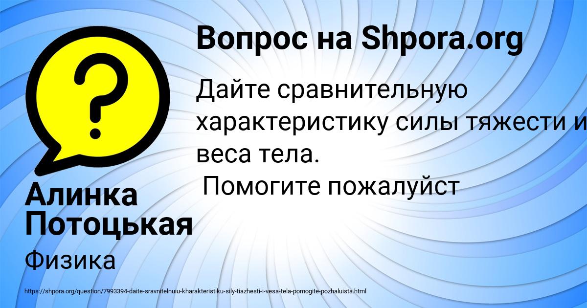 Картинка с текстом вопроса от пользователя Алинка Потоцькая