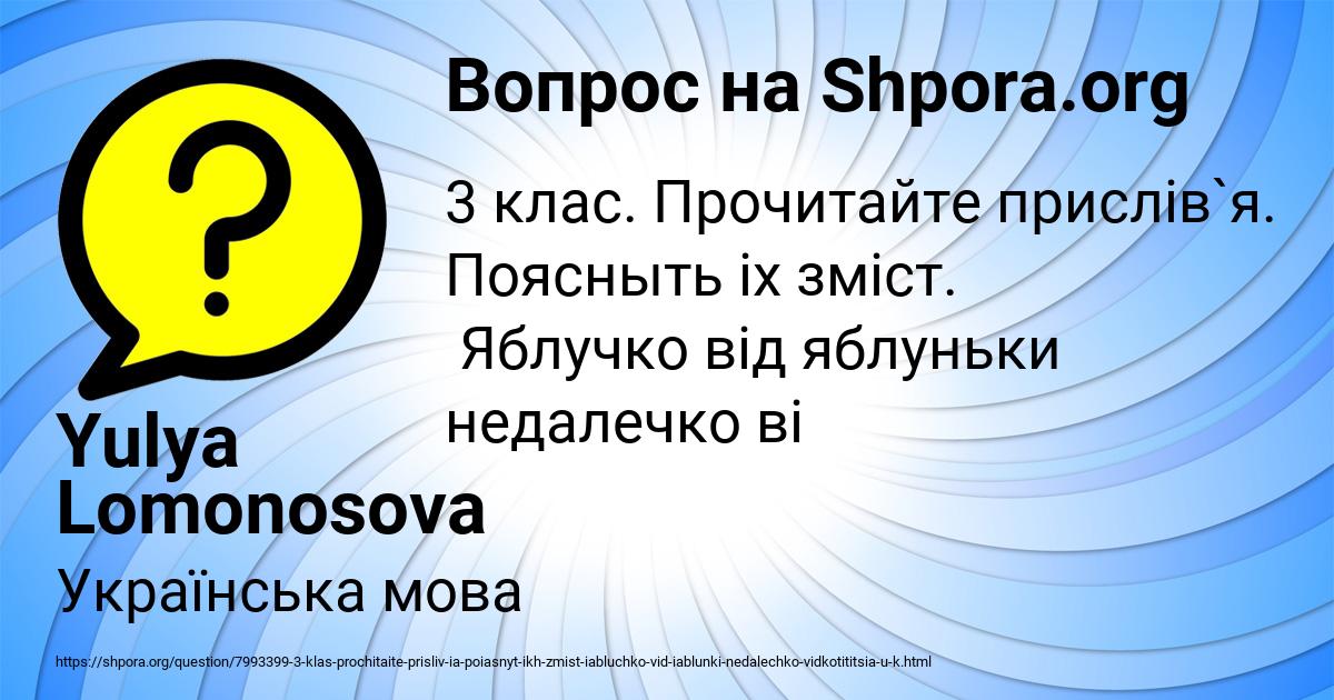 Картинка с текстом вопроса от пользователя Yulya Lomonosova