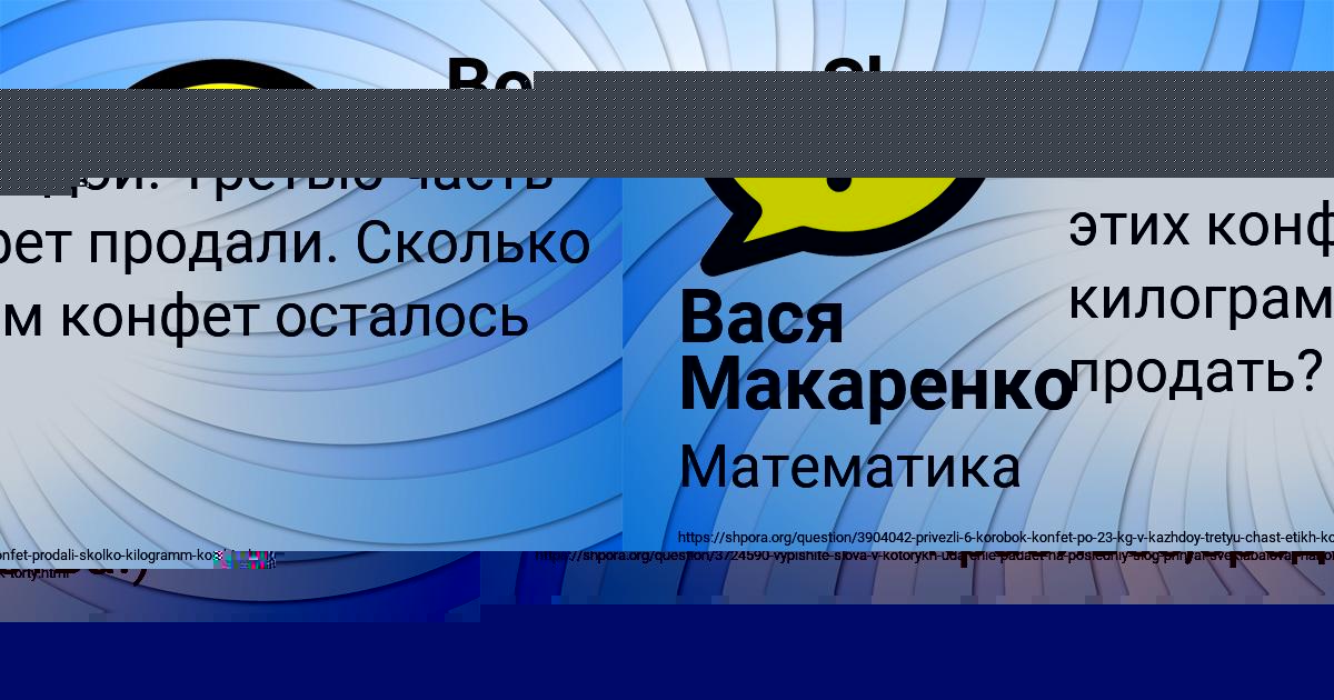 Картинка с текстом вопроса от пользователя АЛЕКСАНДРА РЯБОВА