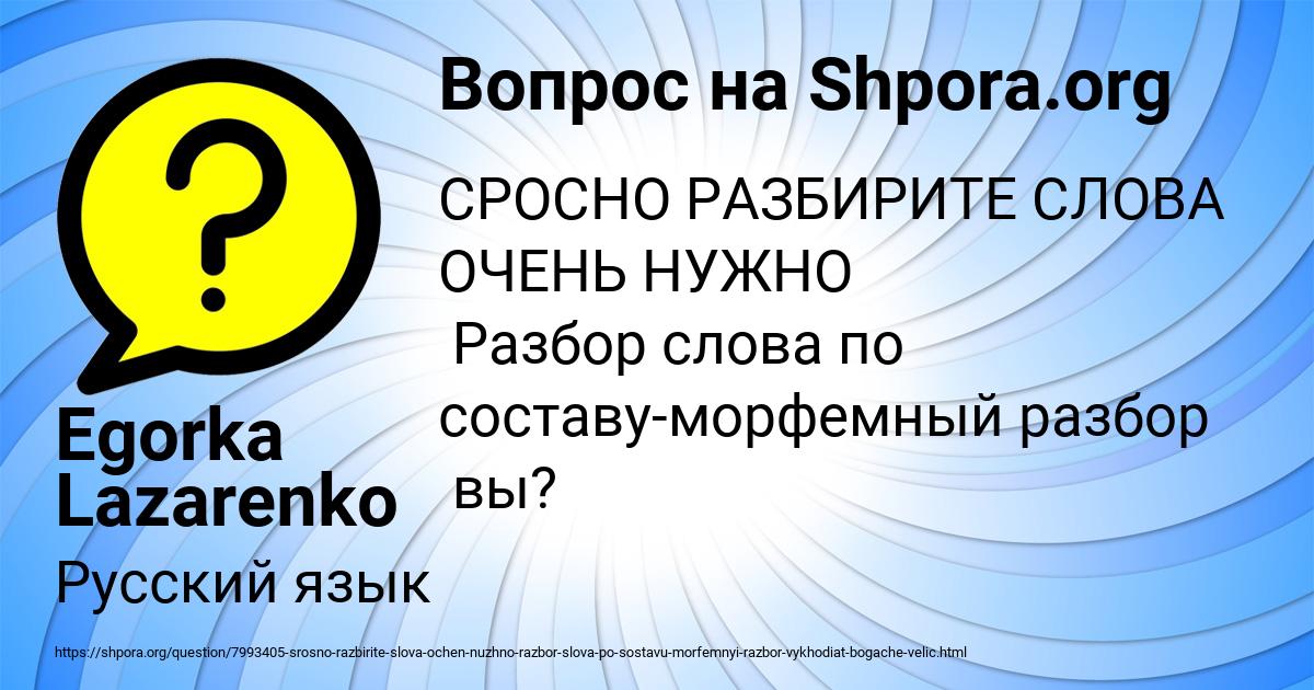 Картинка с текстом вопроса от пользователя Egorka Lazarenko
