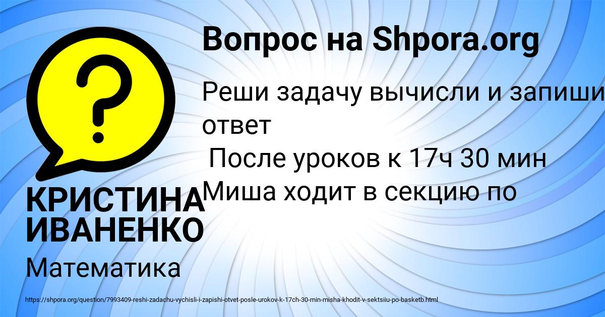 Картинка с текстом вопроса от пользователя КРИСТИНА ИВАНЕНКО
