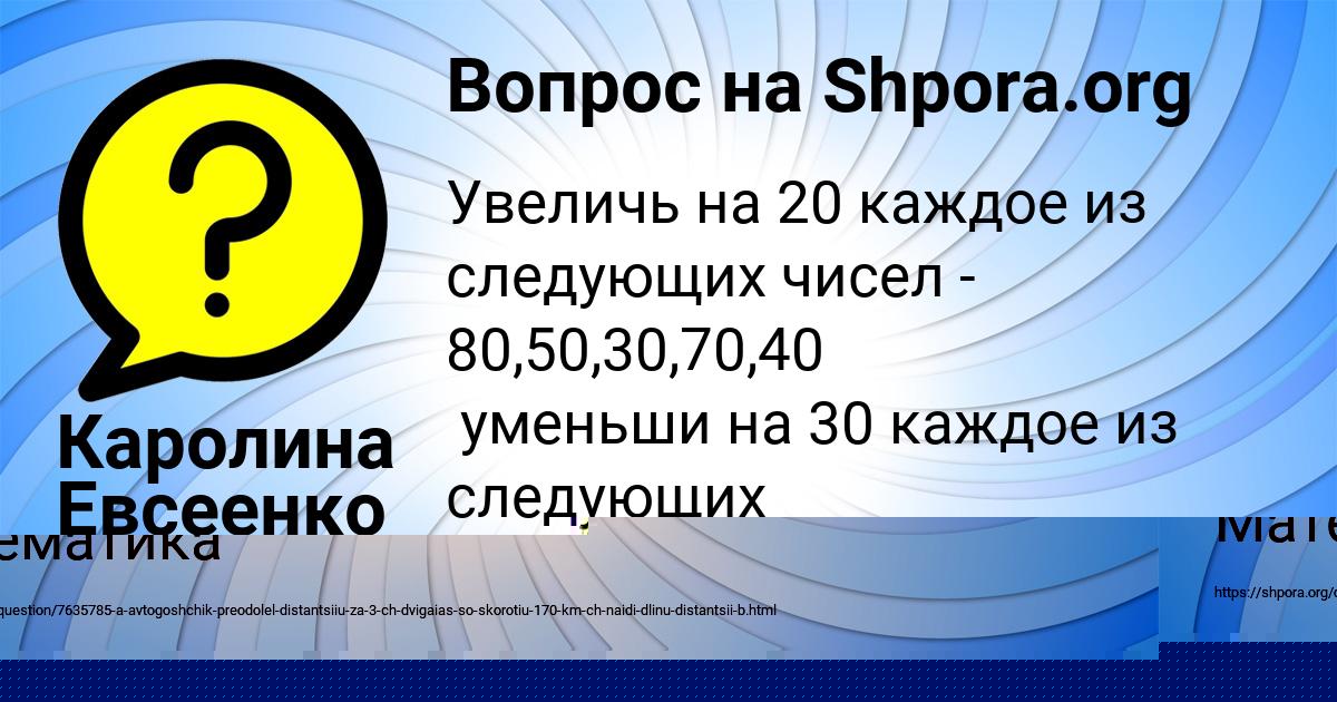 Картинка с текстом вопроса от пользователя Каролина Евсеенко