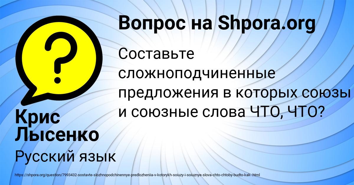 Картинка с текстом вопроса от пользователя Крис Лысенко