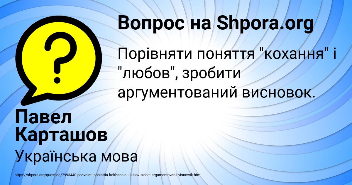Картинка с текстом вопроса от пользователя Павел Карташов