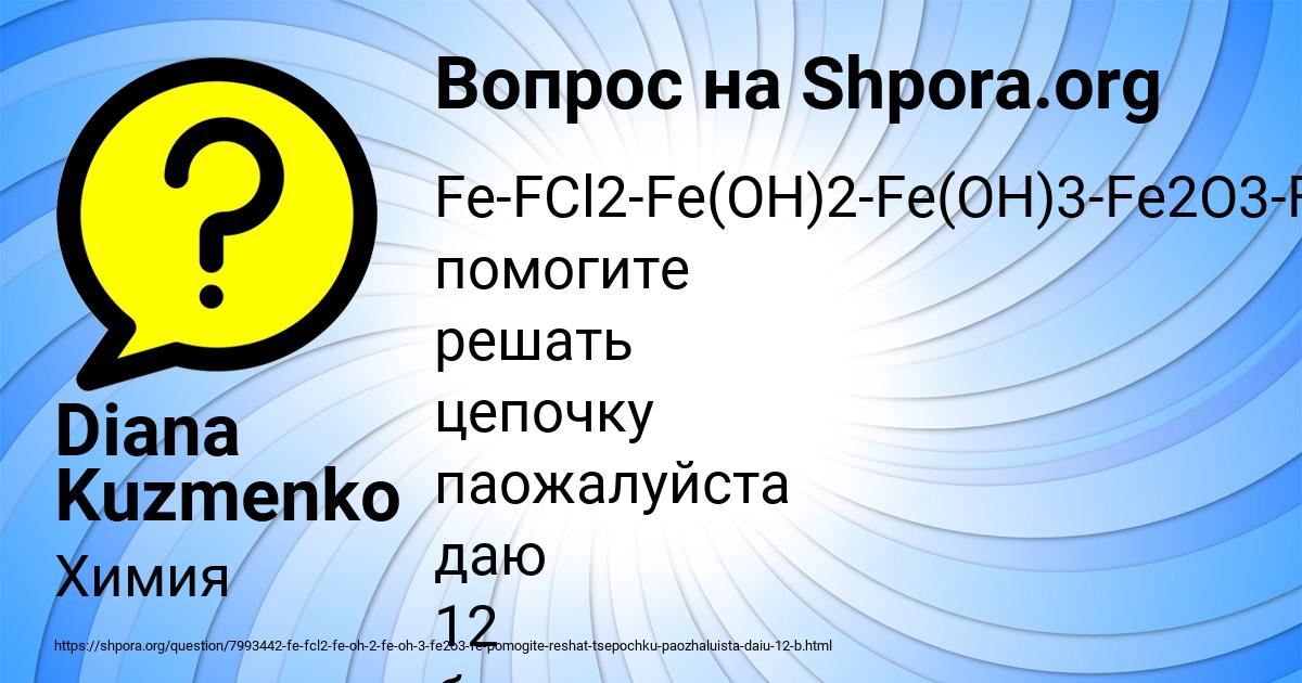 Картинка с текстом вопроса от пользователя Diana Kuzmenko