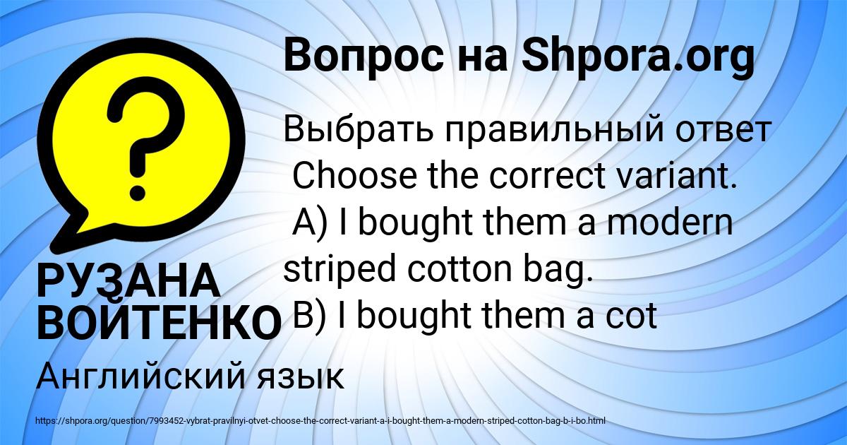 Картинка с текстом вопроса от пользователя РУЗАНА ВОЙТЕНКО
