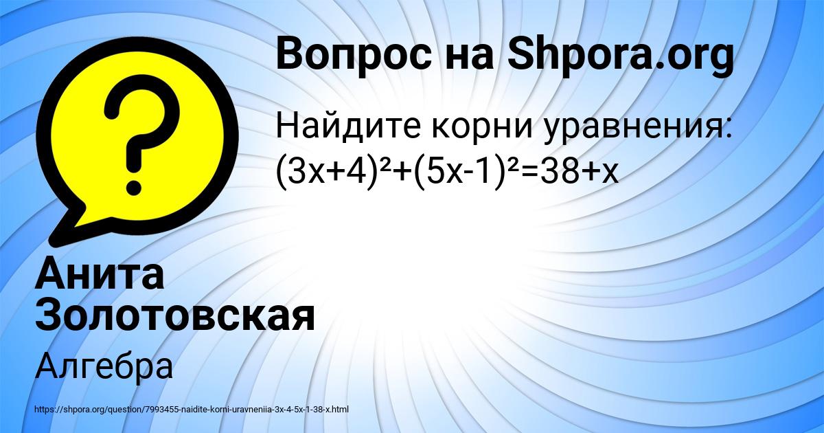 Картинка с текстом вопроса от пользователя Анита Золотовская