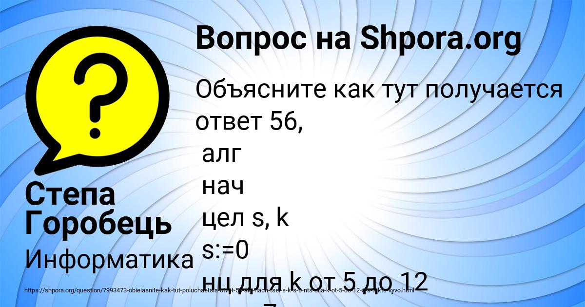Картинка с текстом вопроса от пользователя Степа Горобець