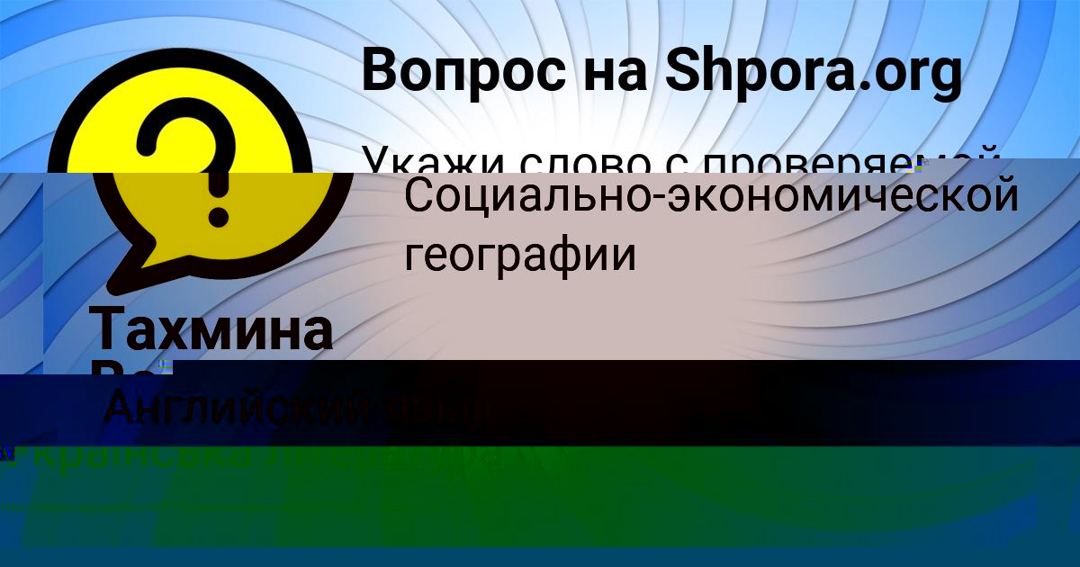 Картинка с текстом вопроса от пользователя САША КУЛИКОВА