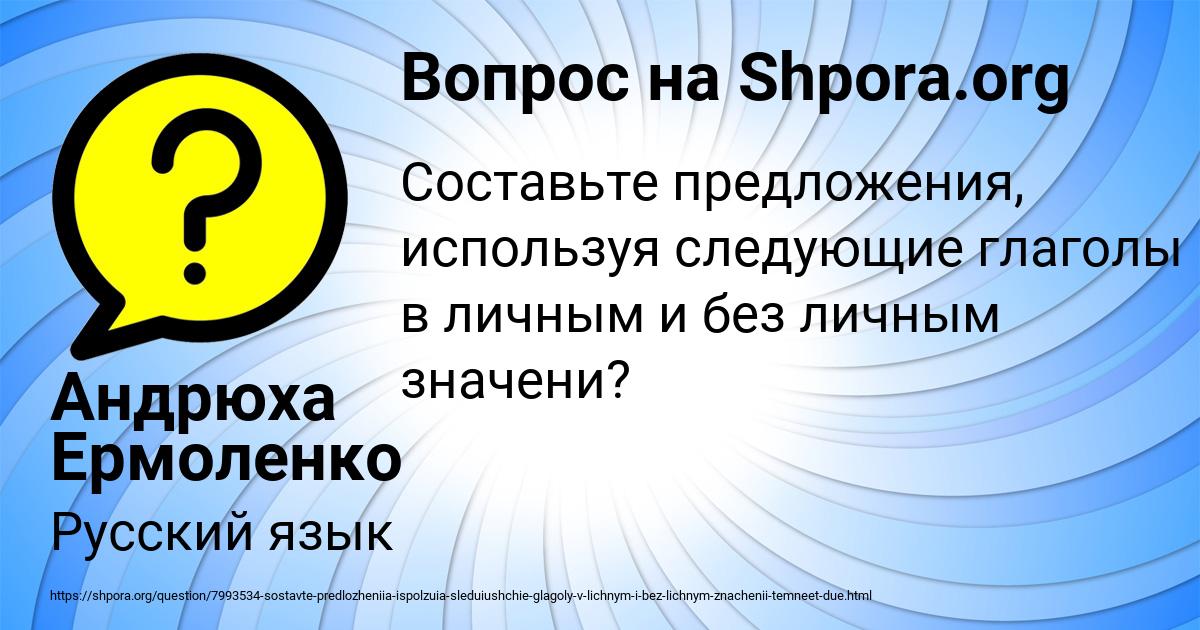 Картинка с текстом вопроса от пользователя Андрюха Ермоленко