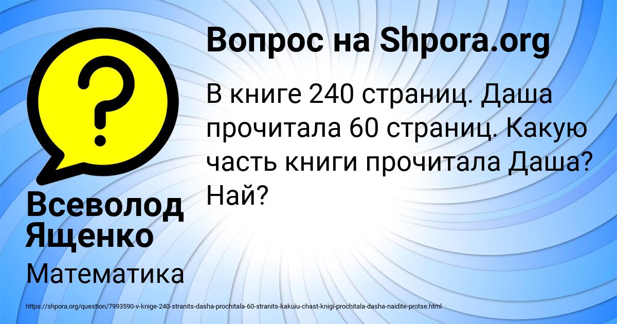 Картинка с текстом вопроса от пользователя Всеволод Ященко