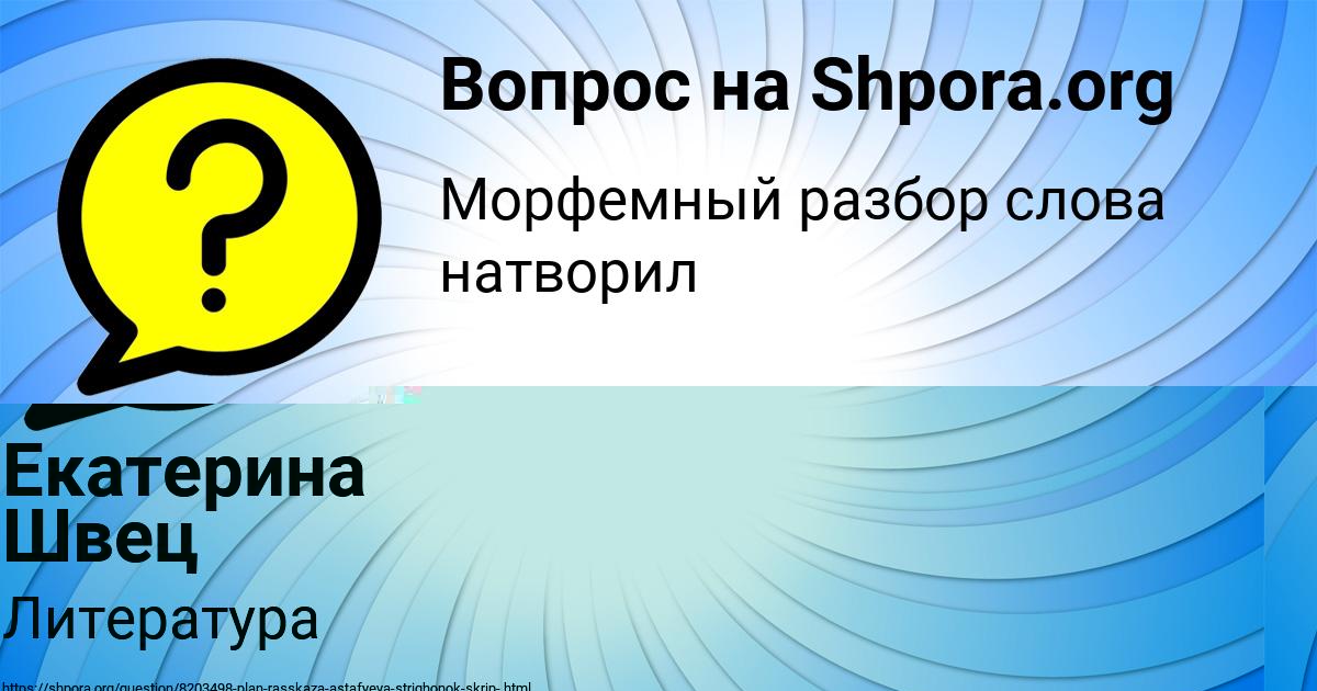 Картинка с текстом вопроса от пользователя Ольга Вовк