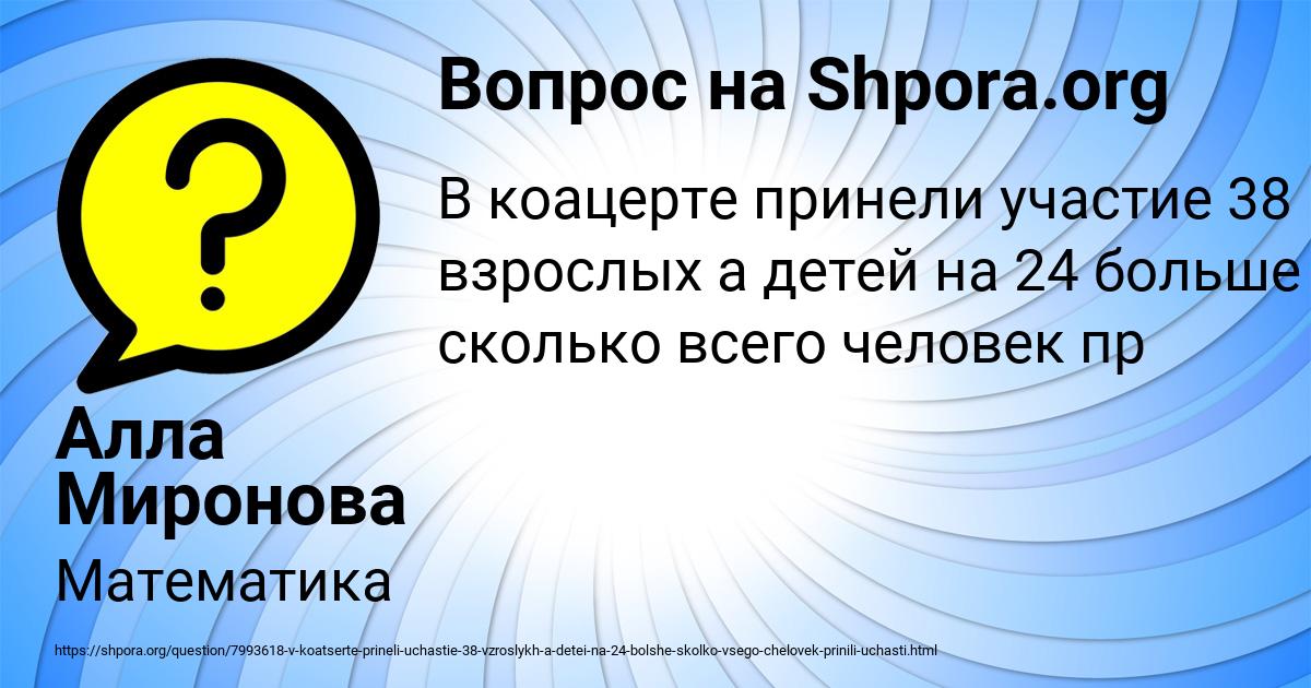 Картинка с текстом вопроса от пользователя Алла Миронова