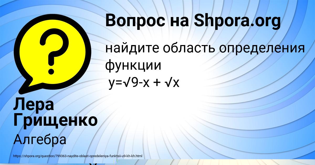 Картинка с текстом вопроса от пользователя Лера Грищенко