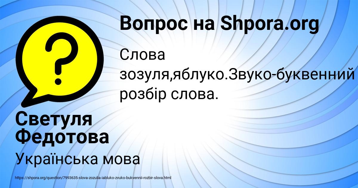 Картинка с текстом вопроса от пользователя Светуля Федотова