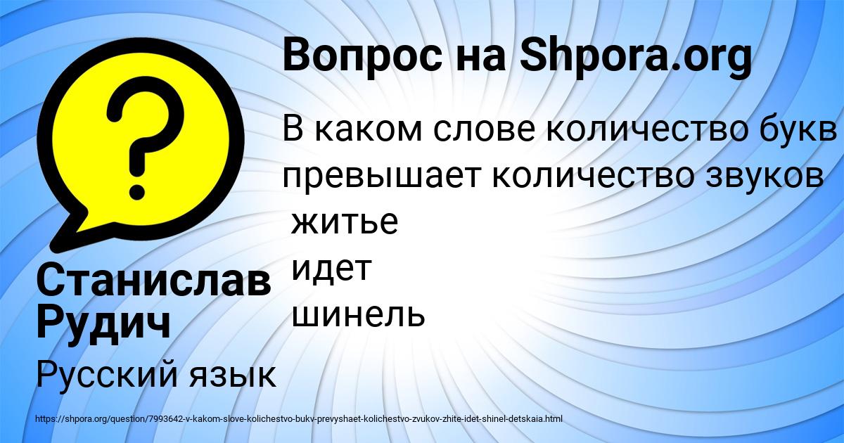 Картинка с текстом вопроса от пользователя Станислав Рудич